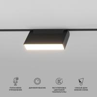 slim-magnetic-umnyy-trekovyy-povorotnyy-svetilnik-6w-2700-6500k-dim-kos-ch-rnyy-85081-01-a063542-0001