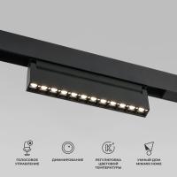 slim-magnetic-umnyy-trekovyy-povorotnyy-svetilnik-12w-2700-6500k-dim-hl02-chernyy-85195-01-a066587-0001
