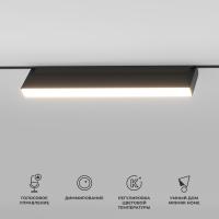 slim-magnetic-umnyy-trekovyy-povorotnyy-svetilnik-18w-2700-6500k-dim-kos-ch-rnyy-85083-01-a063544-0001